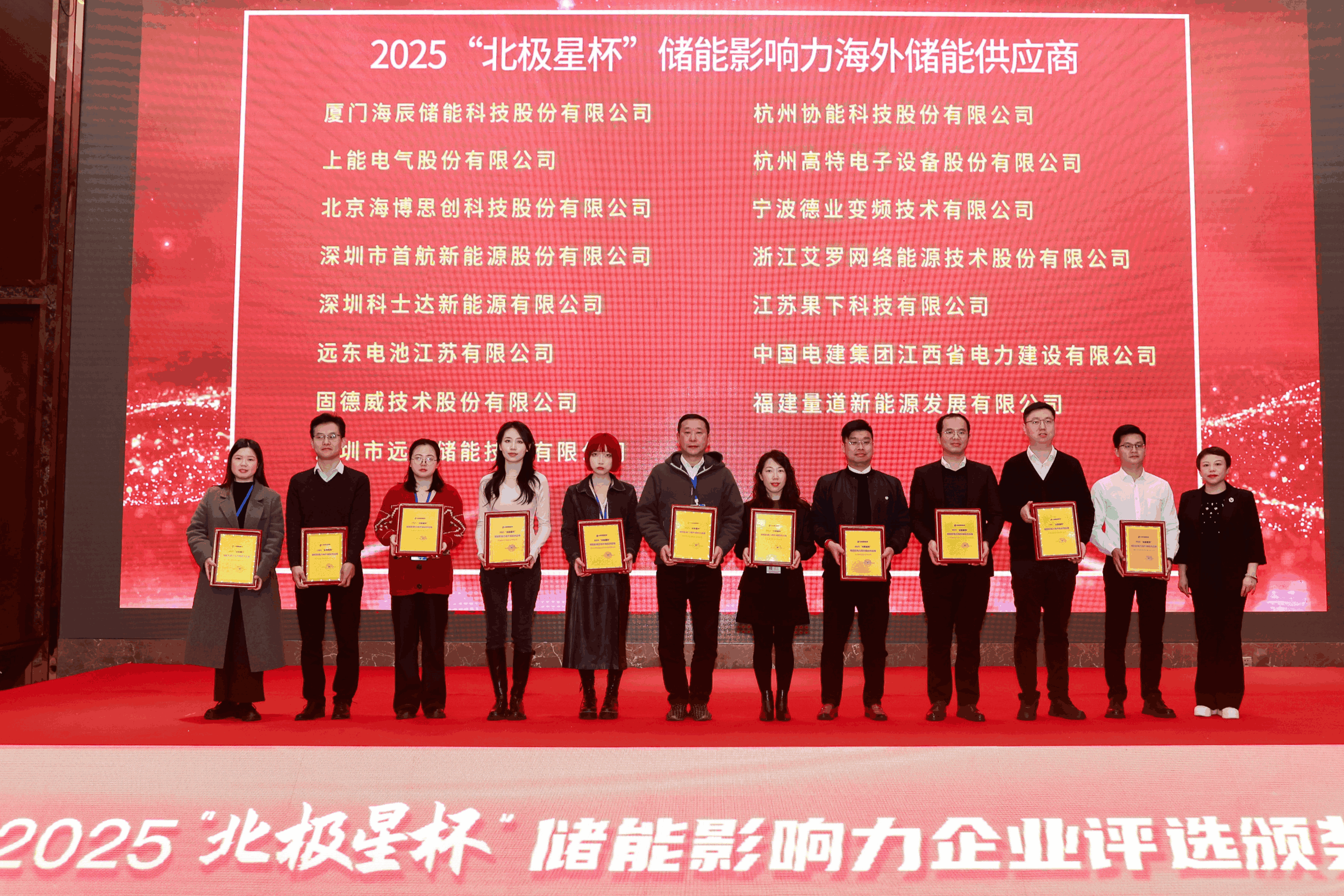 以光为志，拓疆全球 | AG8亚游能源获评储能影响力海外储能供应商